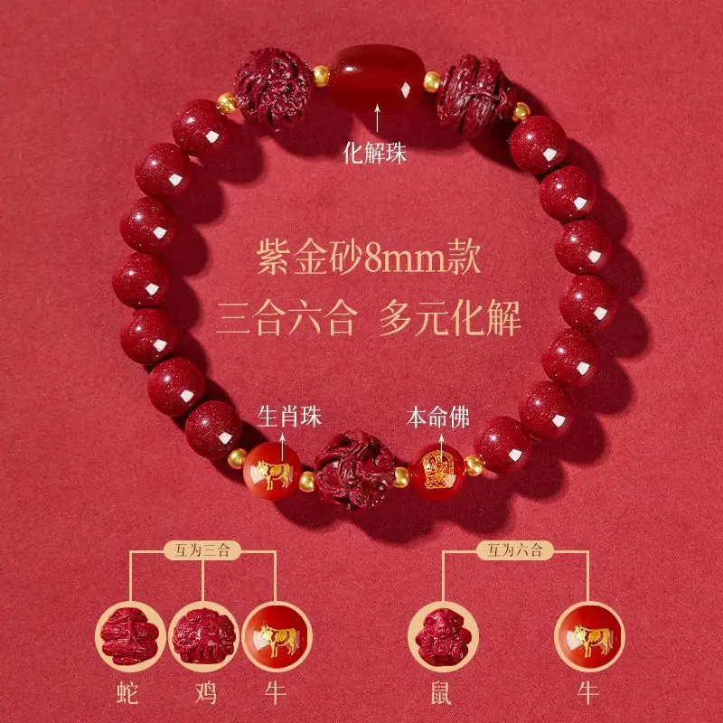 2024 Dragon Cinnabar 8mm Three-in-One Bracelet - Image 2