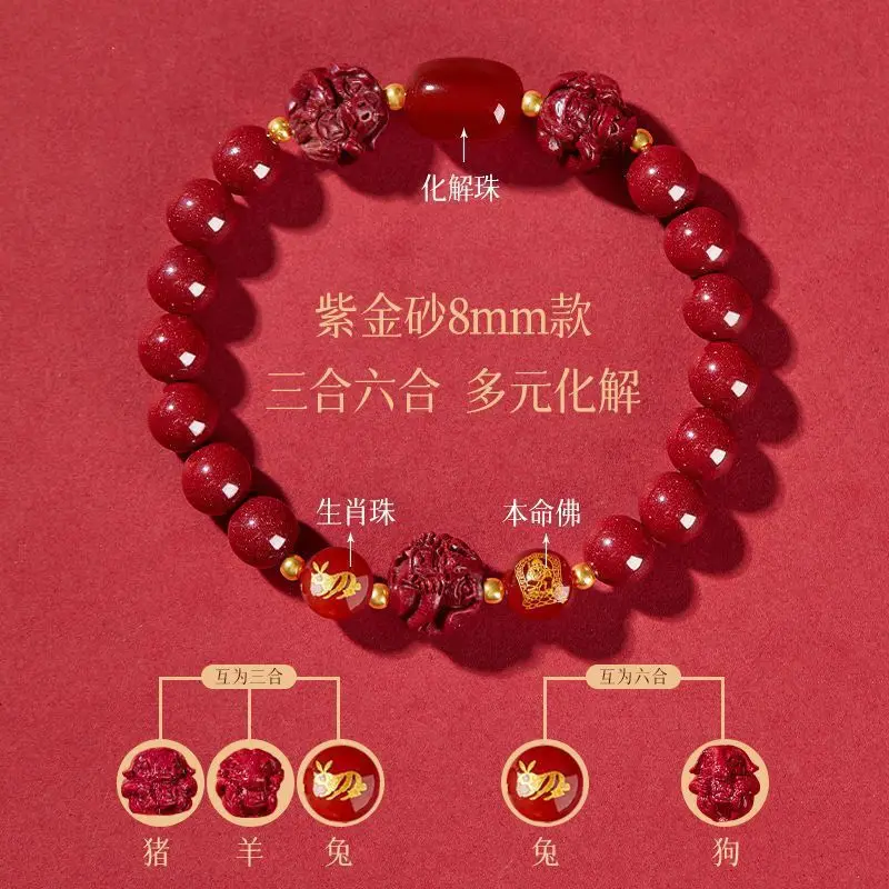 2024 Dragon Cinnabar 8mm Three-in-One Bracelet - Image 4