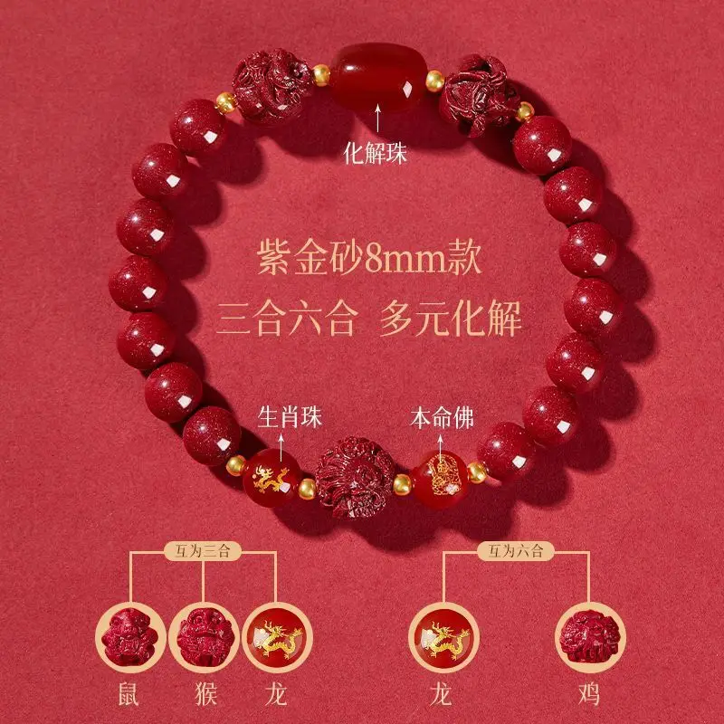 2024 Dragon Cinnabar 8mm Three-in-One Bracelet - Image 5