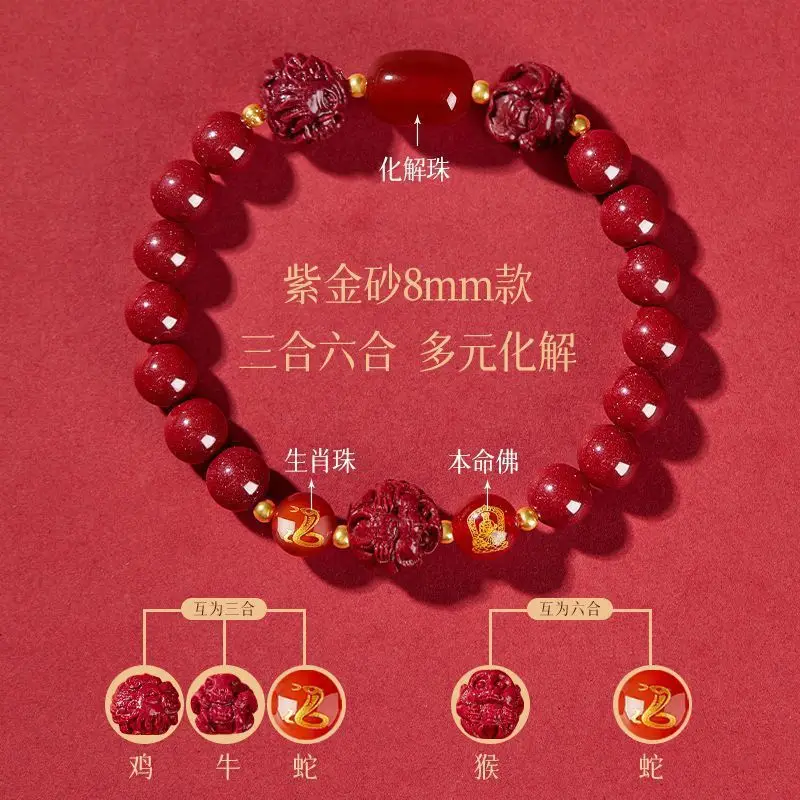 2024 Dragon Cinnabar 8mm Three-in-One Bracelet - Image 6