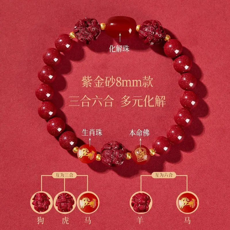2024 Dragon Cinnabar 8mm Three-in-One Bracelet - Image 7