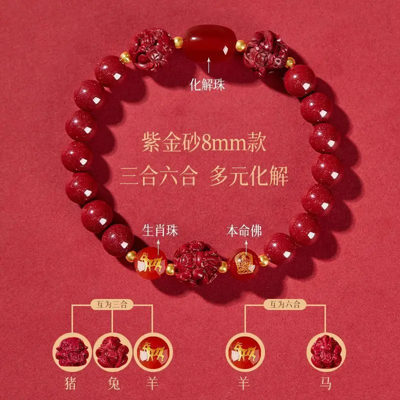 2024 Dragon Cinnabar 8mm Three-in-One Bracelet - Image 8