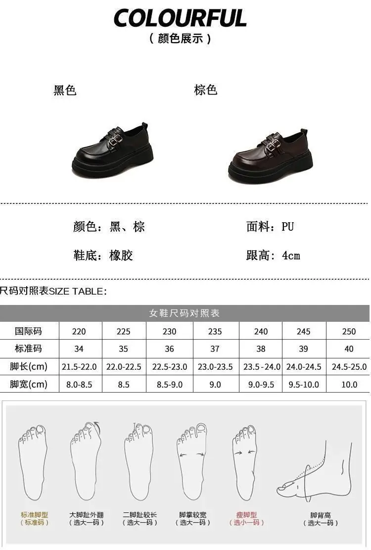 British Style Small Leather Shoes Women's 2024 Spring New Elevated Loafers Women's Platform Single-layer Shoes Female Students Mary Jane Shoes — feature 2