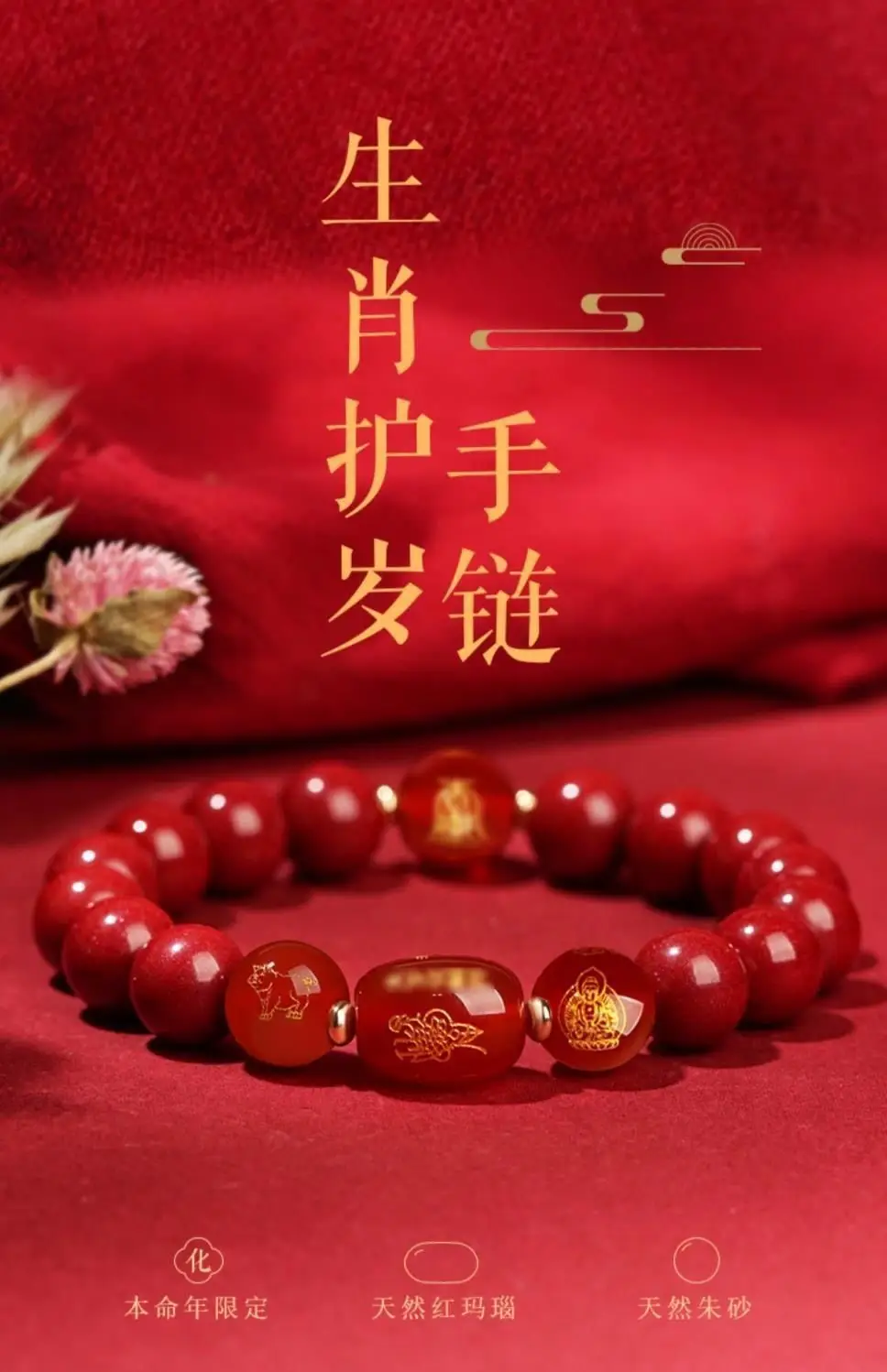 2024 Cinnabar Dragon Year Cuff Bracelet Purple Gold Gift — feature 1