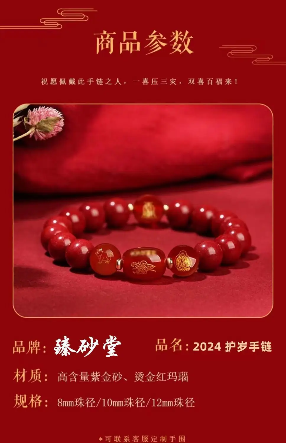 2024 Cinnabar Dragon Year Cuff Bracelet Purple Gold Gift — feature 12