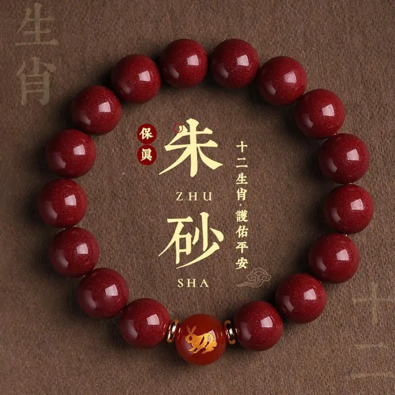 Cinnabar Chinese Zodiac Bracelet for Women Men - Image 14