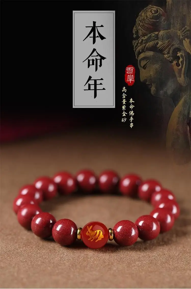 Cinnabar Chinese Zodiac Bracelet for Women Men — feature 1