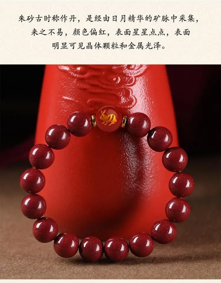 Cinnabar Chinese Zodiac Bracelet for Women Men — feature 10