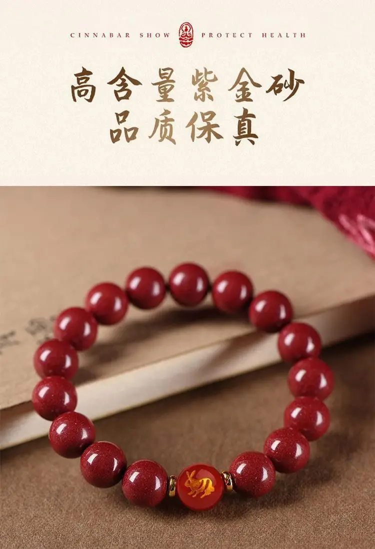 Cinnabar Chinese Zodiac Bracelet for Women Men — feature 11