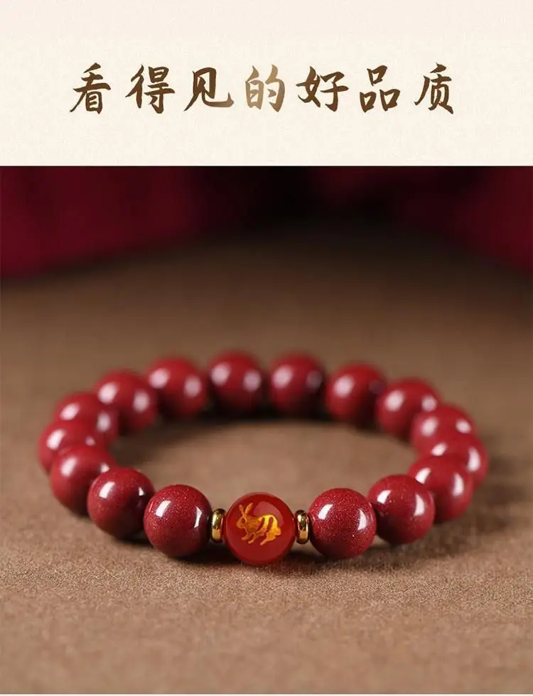 Cinnabar Chinese Zodiac Bracelet for Women Men — feature 12