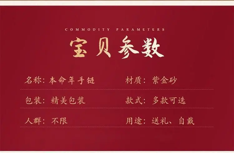 Cinnabar Chinese Zodiac Bracelet for Women Men — feature 4