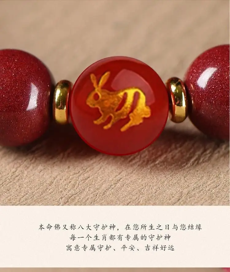 Cinnabar Chinese Zodiac Bracelet for Women Men — feature 7