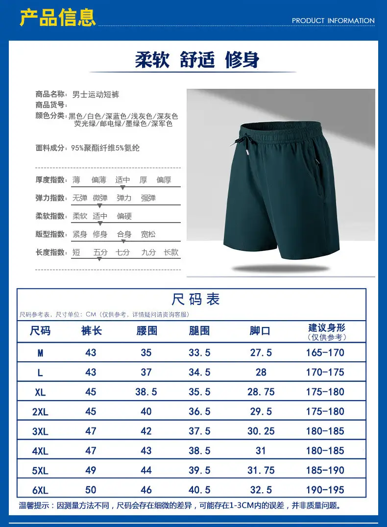 Men's 2025 Quick-Drying Loose Shorts Set — feature 1