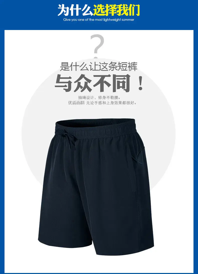 Men's 2025 Quick-Drying Loose Shorts Set — feature 3