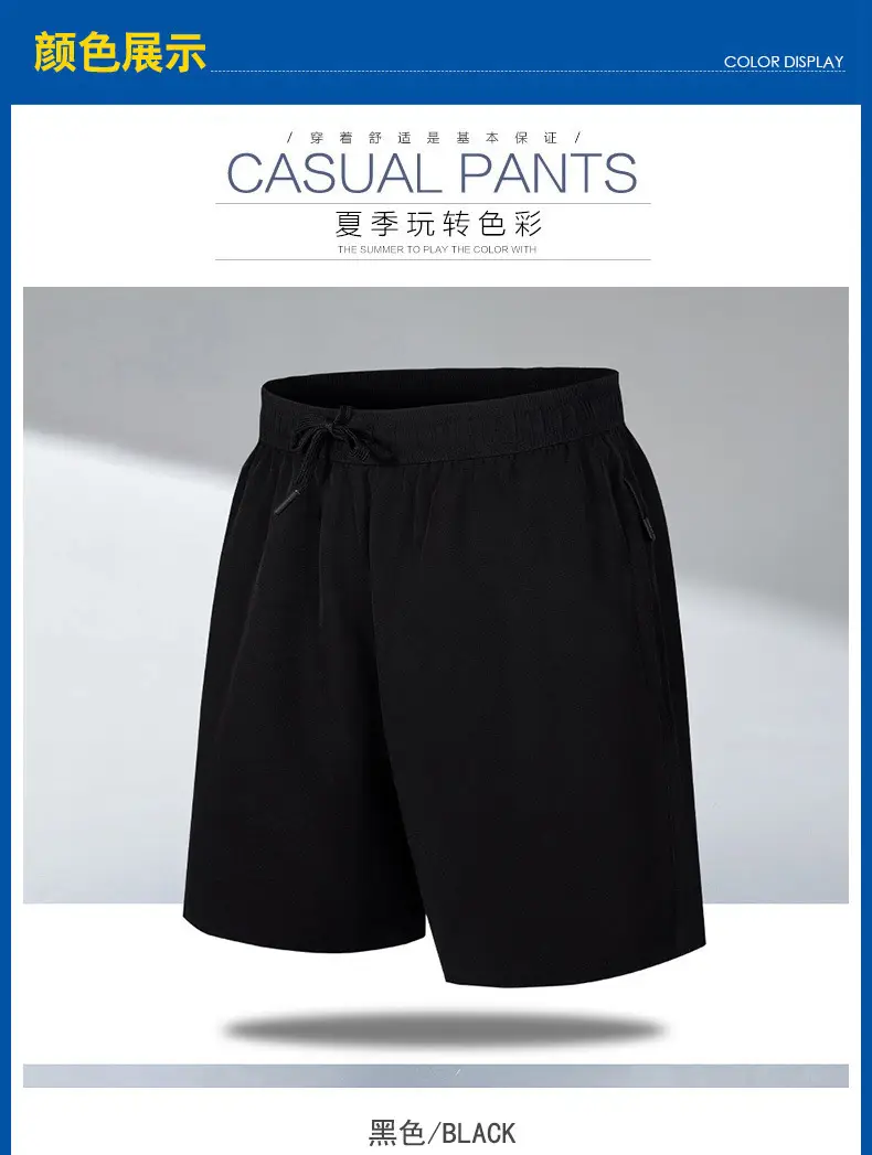 Men's 2025 Quick-Drying Loose Shorts Set — feature 7