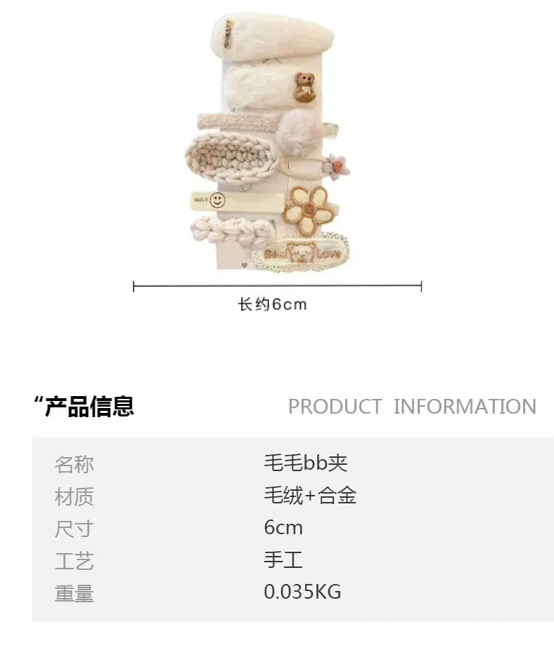 Plush Hairpins for Girls Autumn Winter 2024 — feature 2