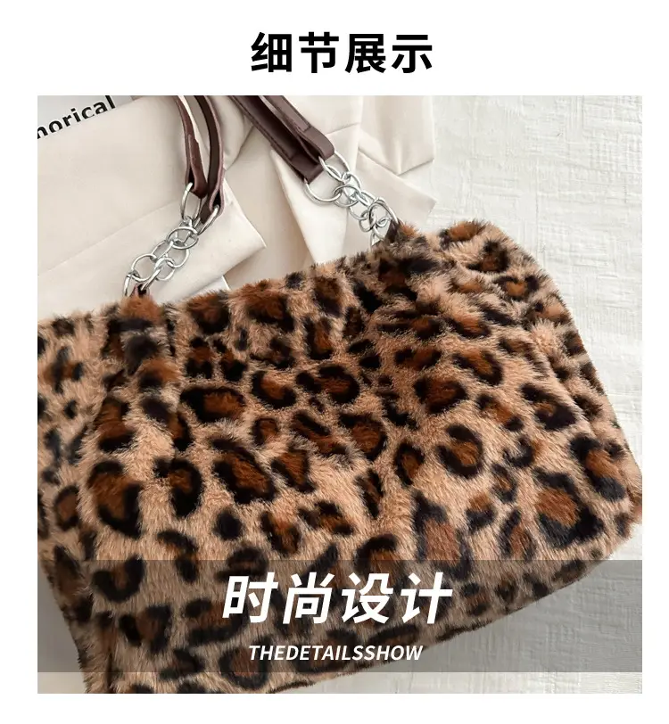 Plush Leopard Print Shoulder Bag for Women — feature 2