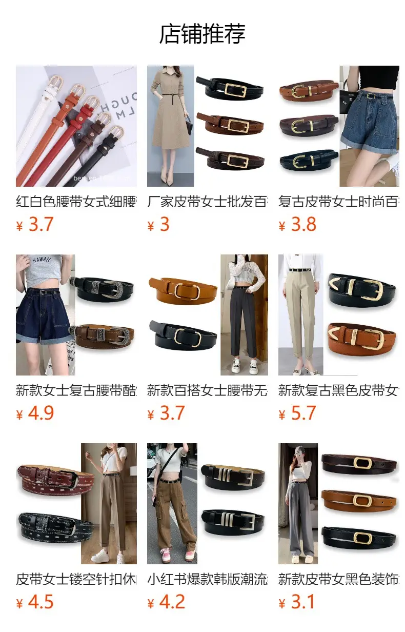 Women's New Punch-Free Metal Belt with Hollow Decorative Design — feature 1