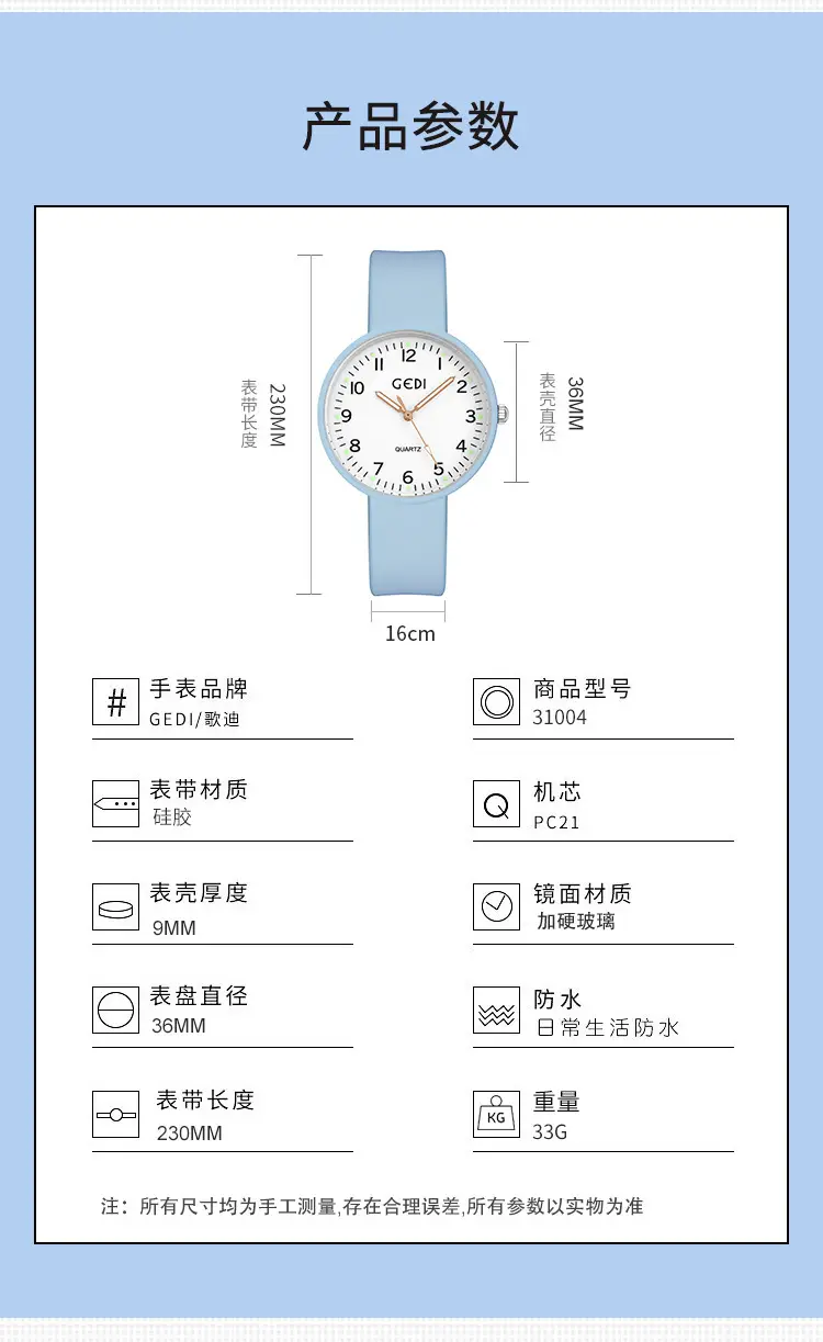 Gedi Summer Jelly Silicone Watch for Women — feature 11