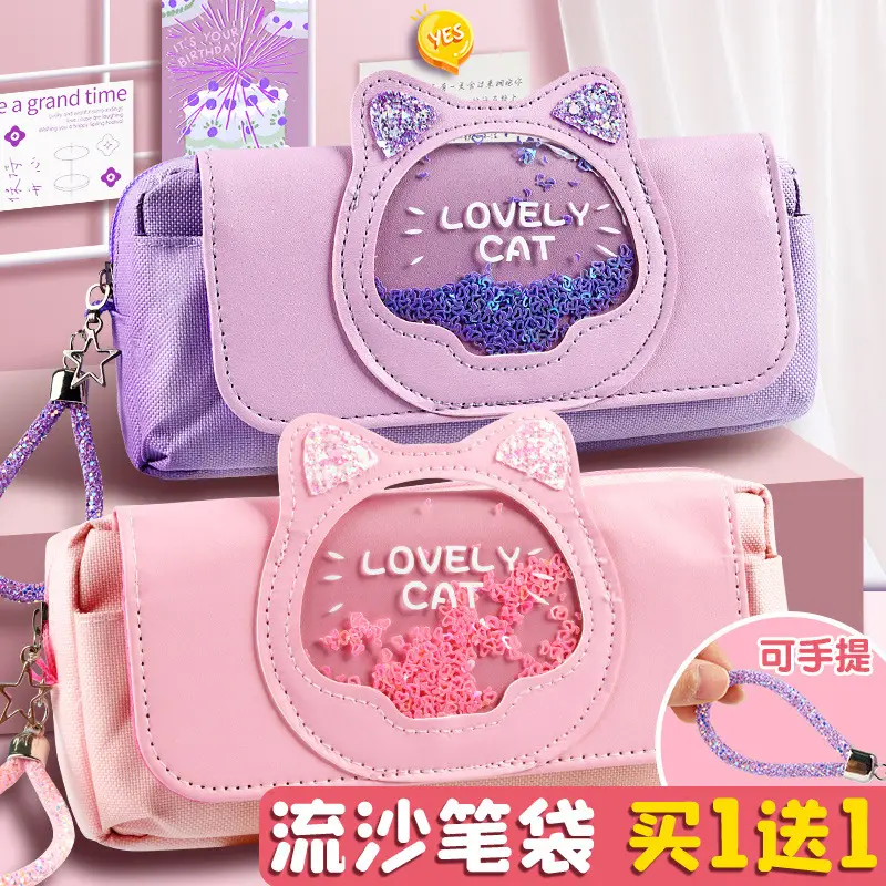Cute Japanese quicksand pencil case student learning stationery large capacity high value girl pencil case pencil bag wholesale