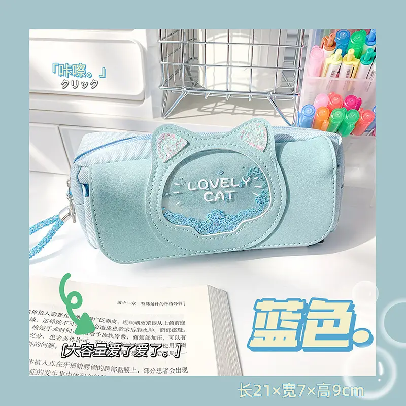 Cute Japanese quicksand pencil case student learning stationery large capacity high value girl pencil case pencil bag wholesale