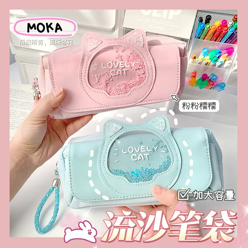 Cute Japanese quicksand pencil case student learning stationery large capacity high value girl pencil case pencil bag wholesale