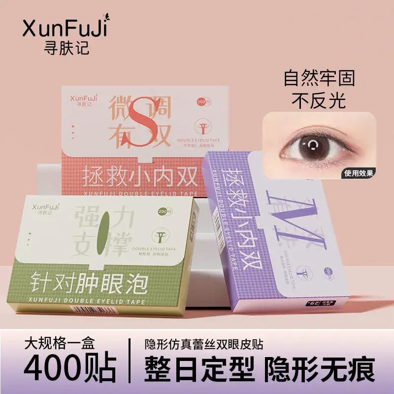 Double Eyelid Sticker for Swollen Eyes