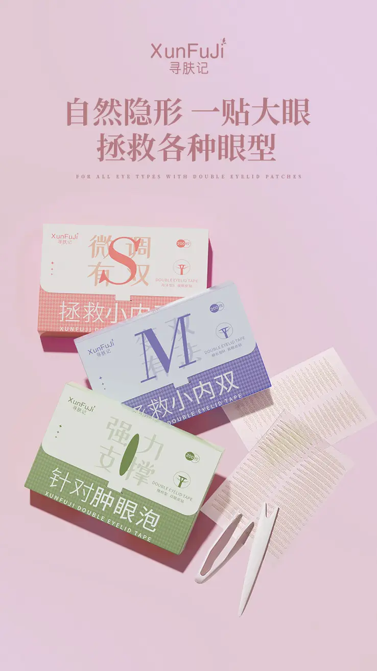 Double Eyelid Sticker for Swollen Eyes — feature 2