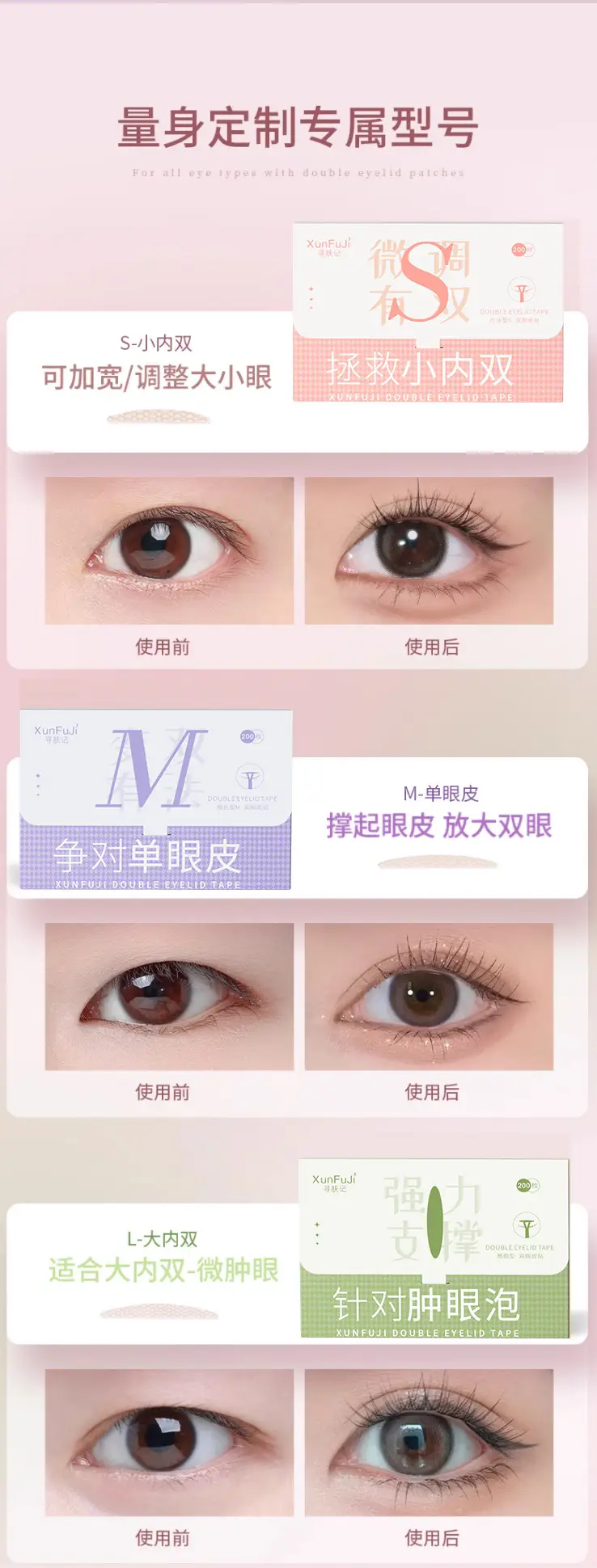 Double Eyelid Sticker for Swollen Eyes — feature 3