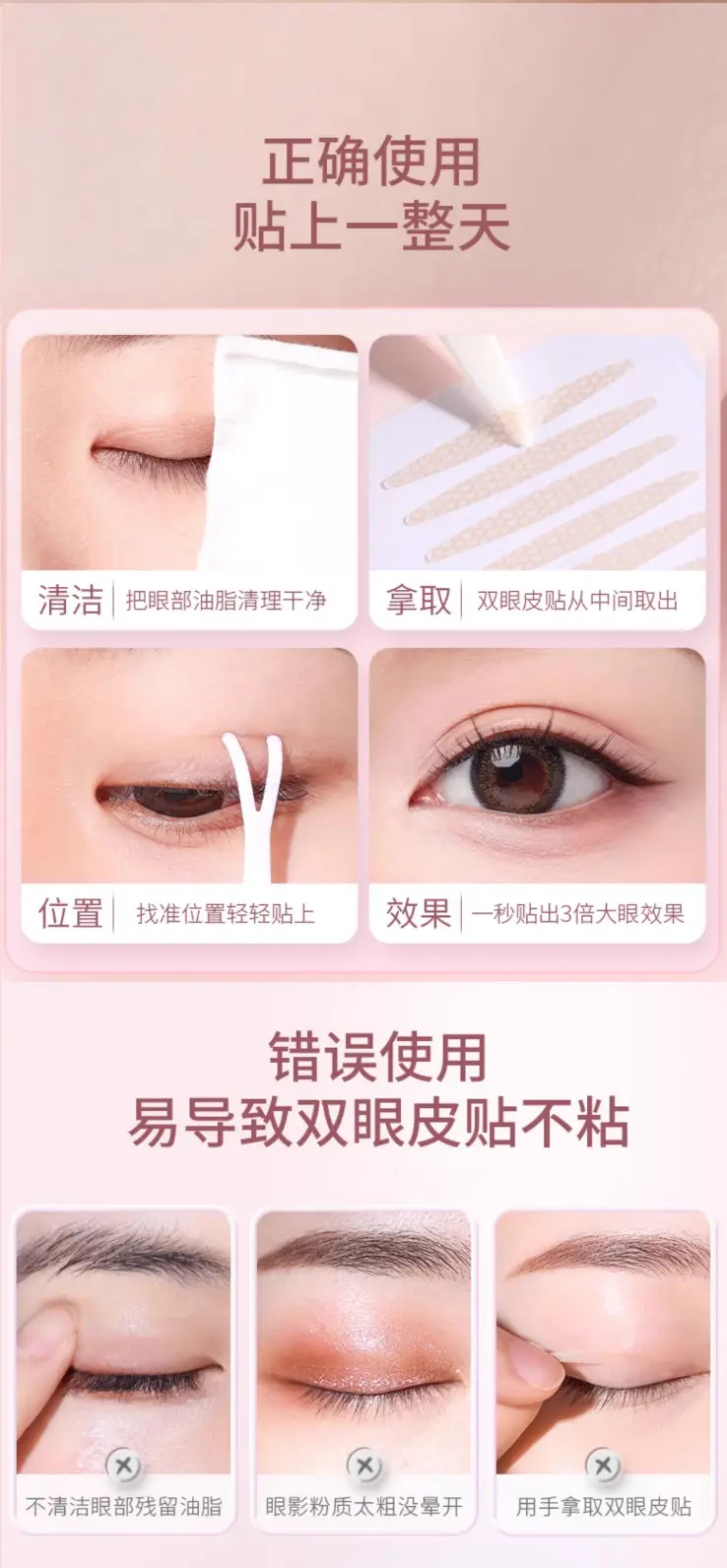 Double Eyelid Sticker for Swollen Eyes — feature 7