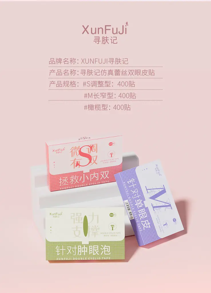 Double Eyelid Sticker for Swollen Eyes — feature 8