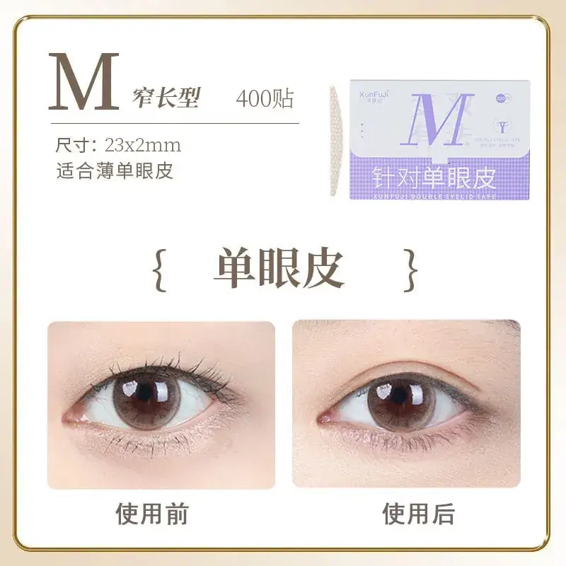 Double Eyelid Sticker for Swollen Eyes