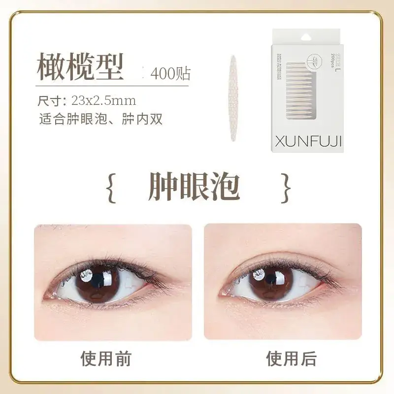Double Eyelid Sticker for Swollen Eyes