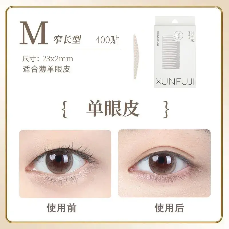 Double Eyelid Sticker for Swollen Eyes