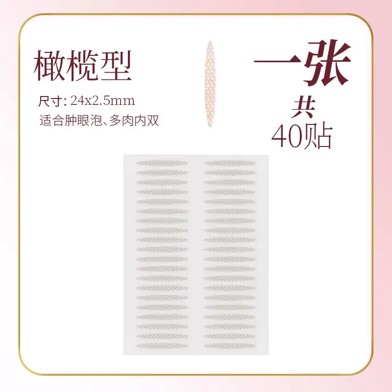 Double Eyelid Sticker for Swollen Eyes