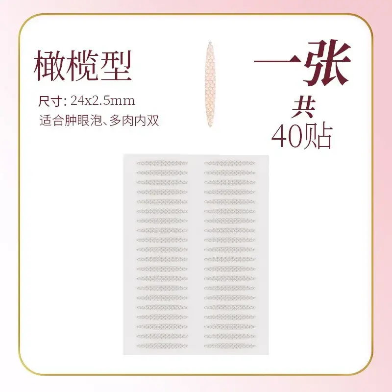 Double Eyelid Sticker for Swollen Eyes