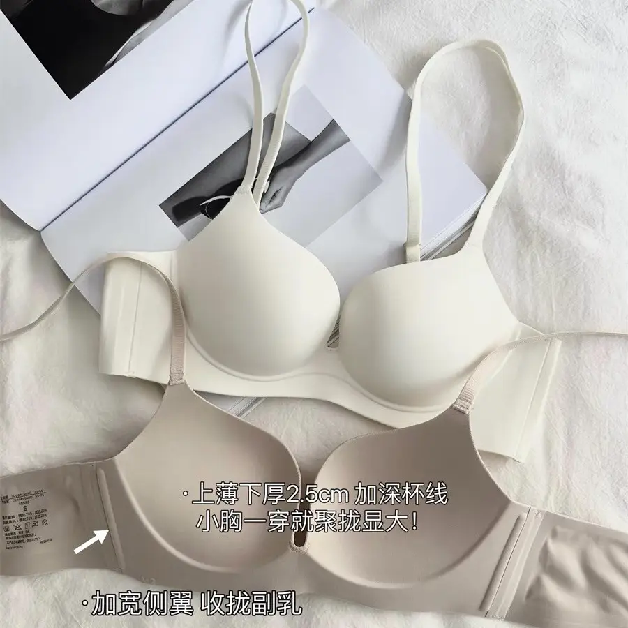 Little Egg seamless underwear one-piece Large U back small chest large gathered wireless bra 2.5