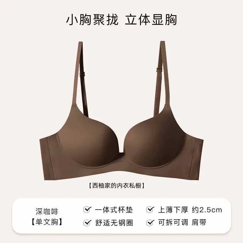 Little Egg seamless underwear one-piece Large U back small chest large gathered wireless bra 2.5