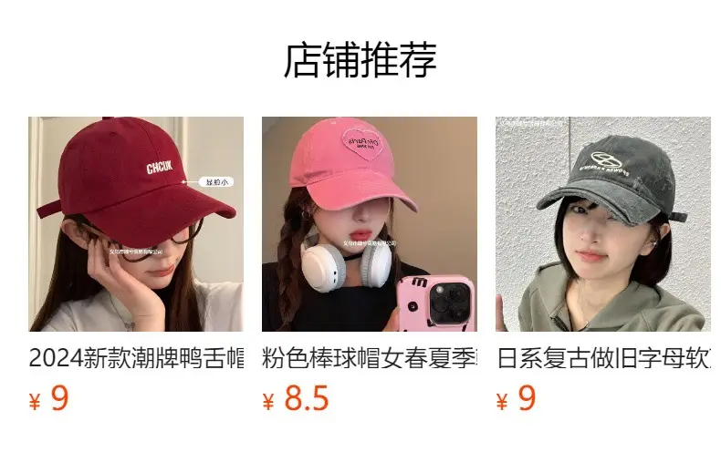 Women Embroidered Baseball Caps 2024 New Wide Brim — feature 1