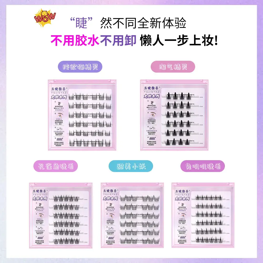 Self-adhesive false eyelashes glue-free natural mirror - Image 12