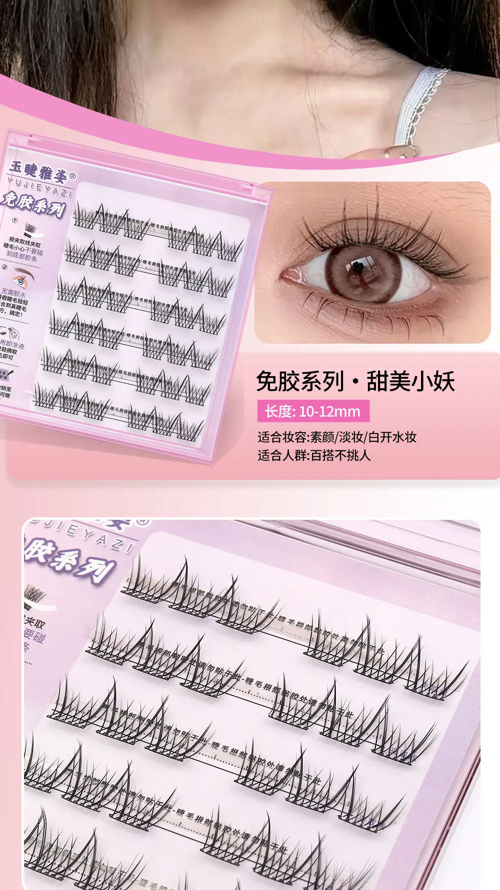 Self-adhesive false eyelashes glue-free natural mirror — feature 10