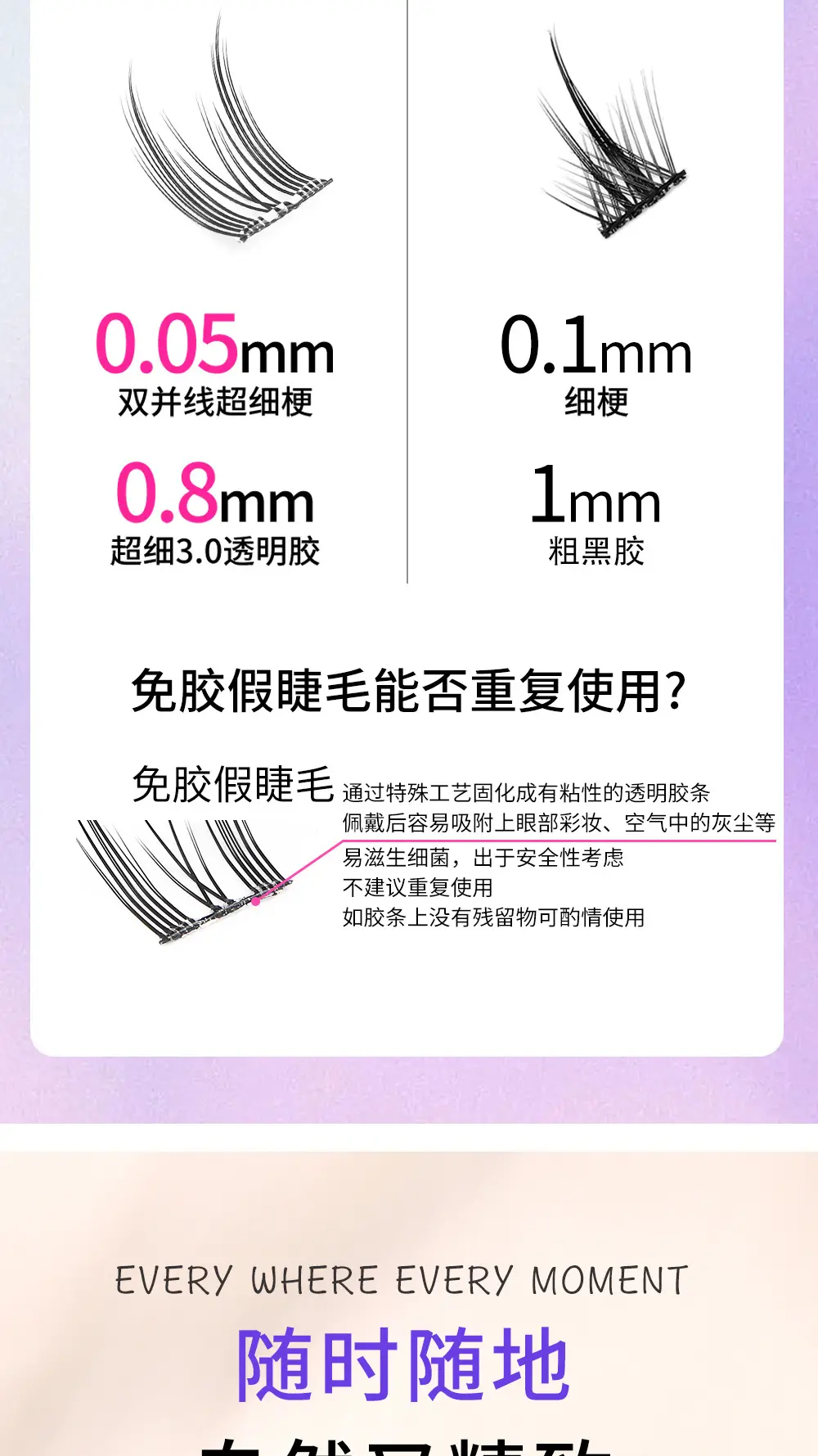Self-adhesive false eyelashes glue-free natural mirror — feature 13