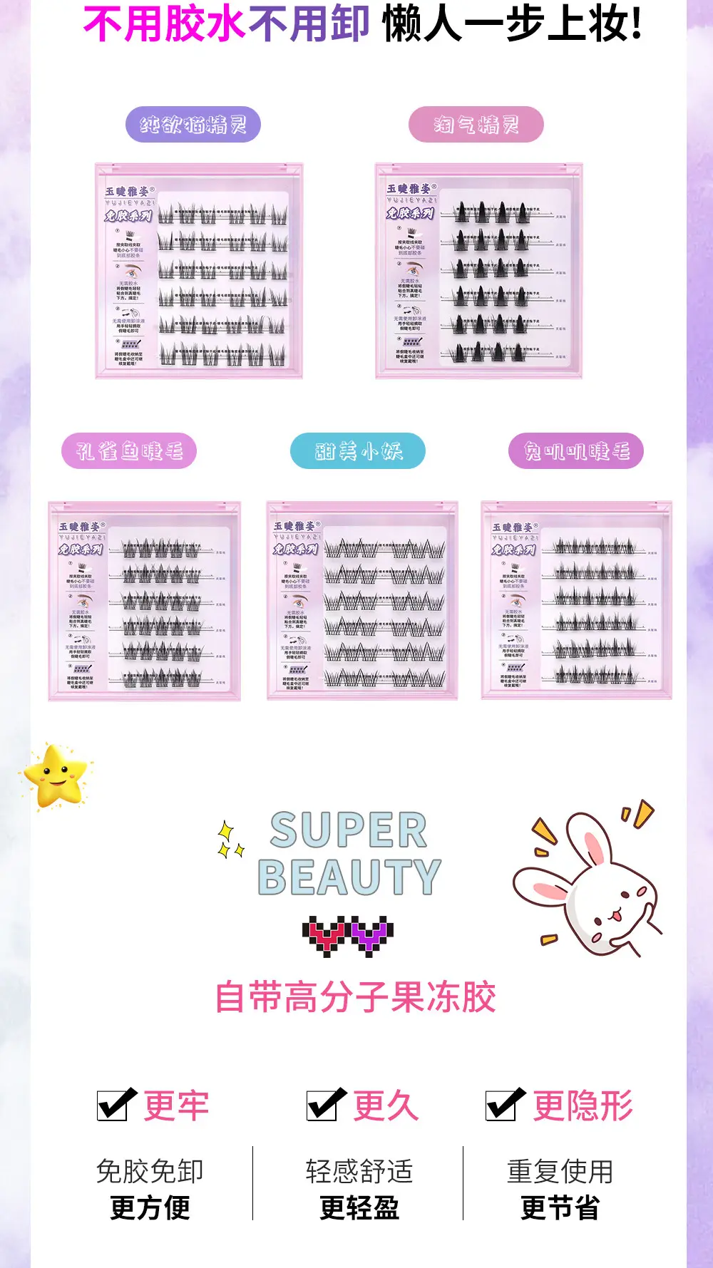 Self-adhesive false eyelashes glue-free natural mirror — feature 2