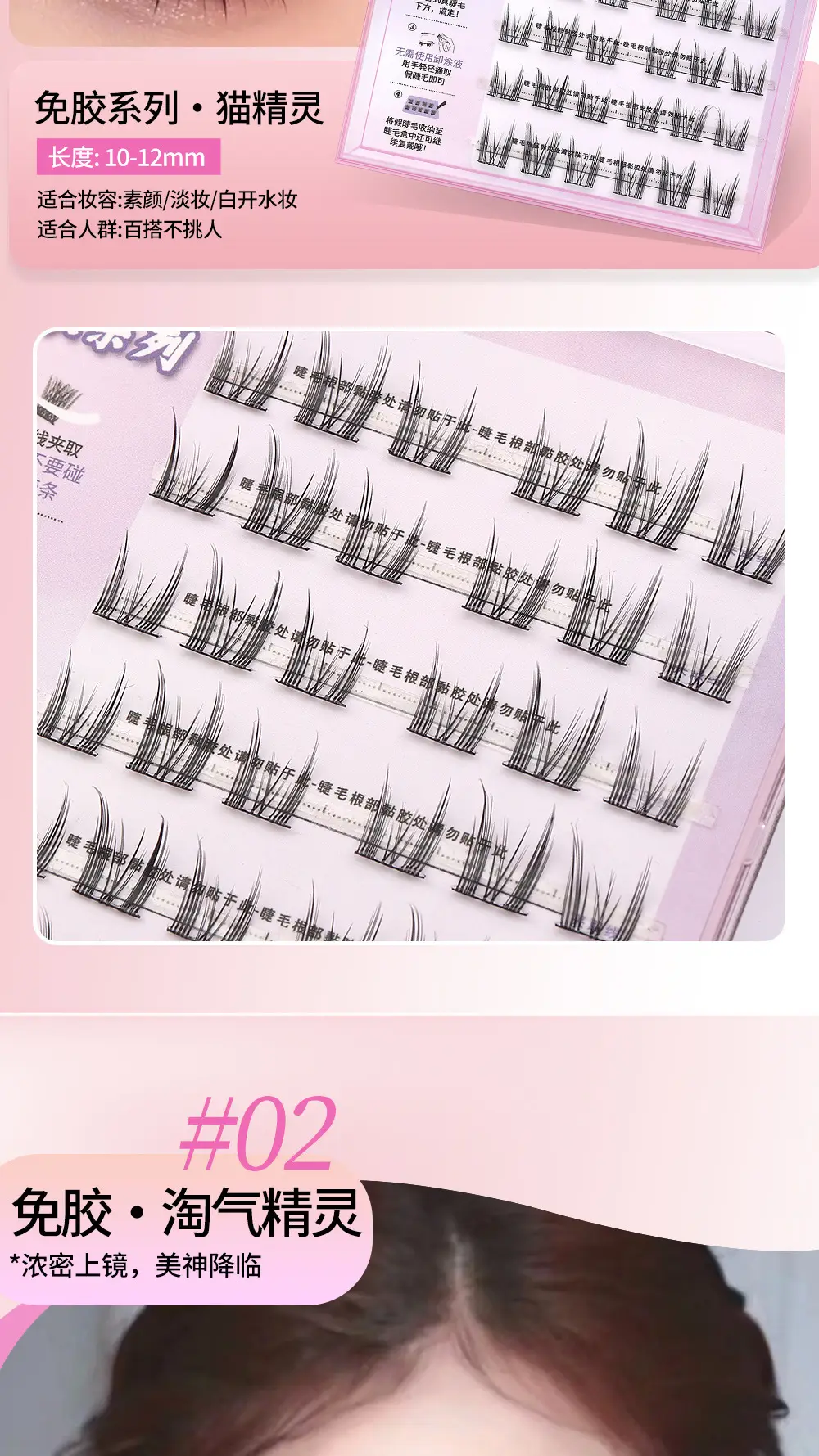 Self-adhesive false eyelashes glue-free natural mirror — feature 5