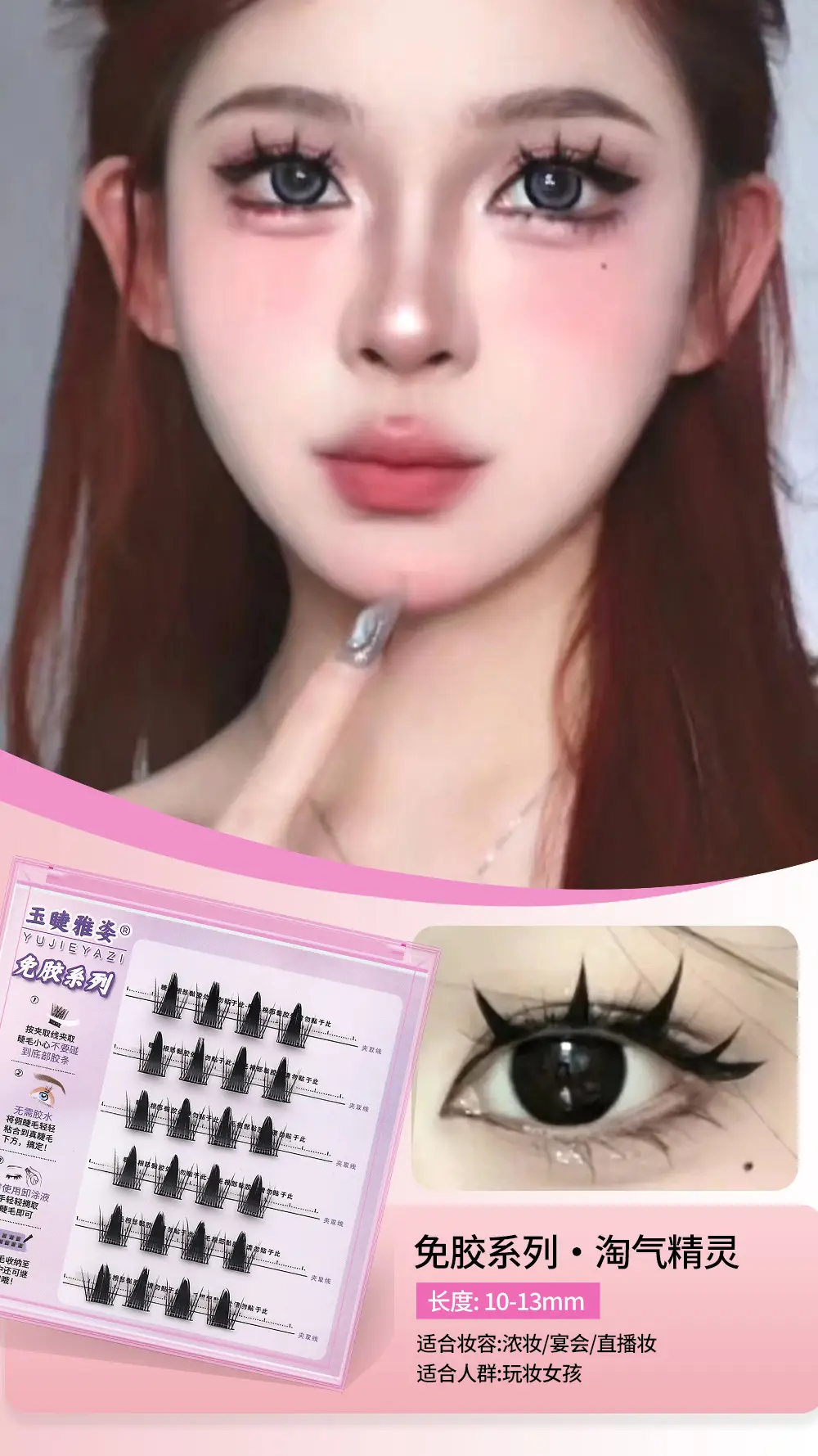 Self-adhesive false eyelashes glue-free natural mirror — feature 6