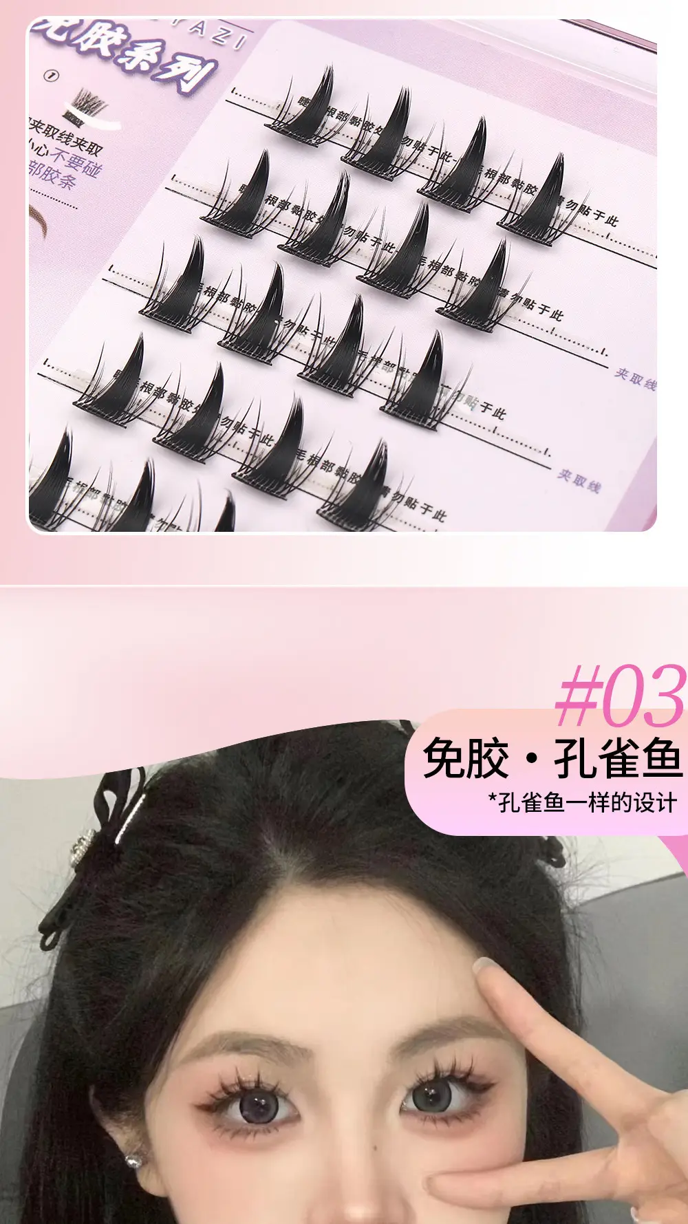 Self-adhesive false eyelashes glue-free natural mirror — feature 7