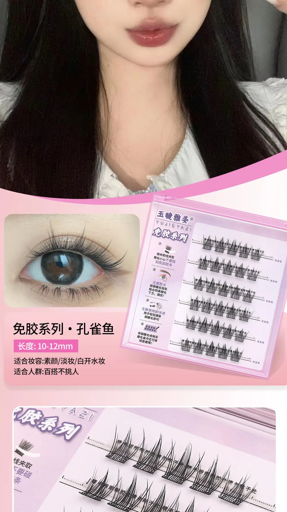 Self-adhesive false eyelashes glue-free natural mirror — feature 8