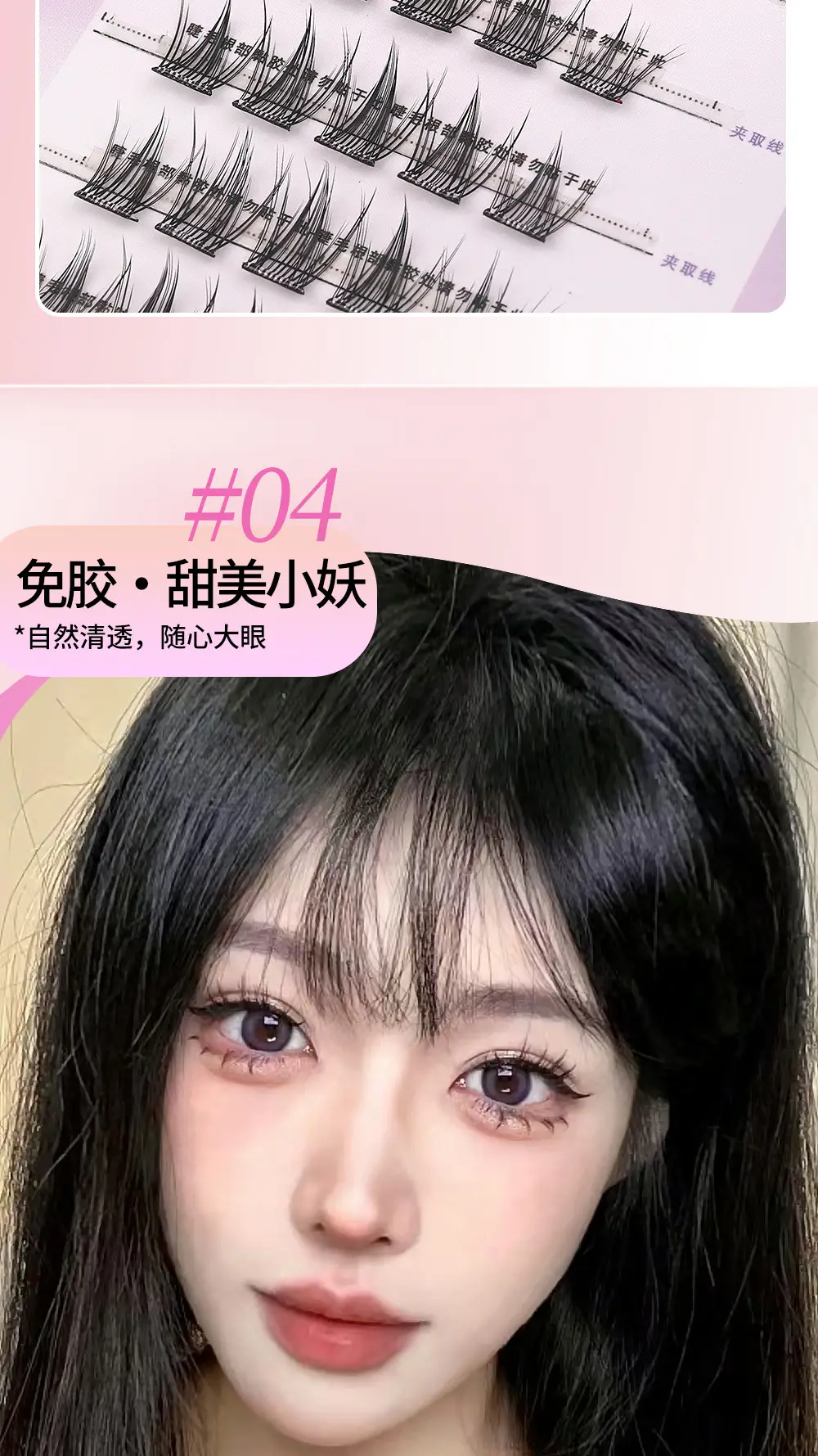 Self-adhesive false eyelashes glue-free natural mirror — feature 9