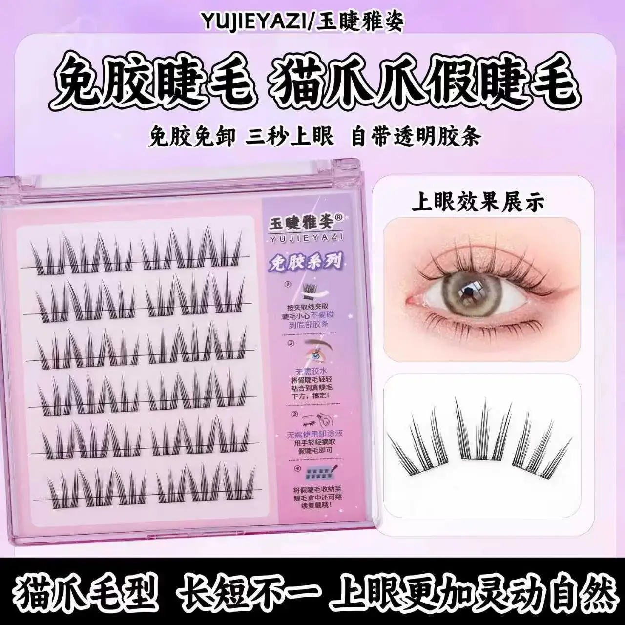 Self-adhesive false eyelashes glue-free natural mirror - Image 10