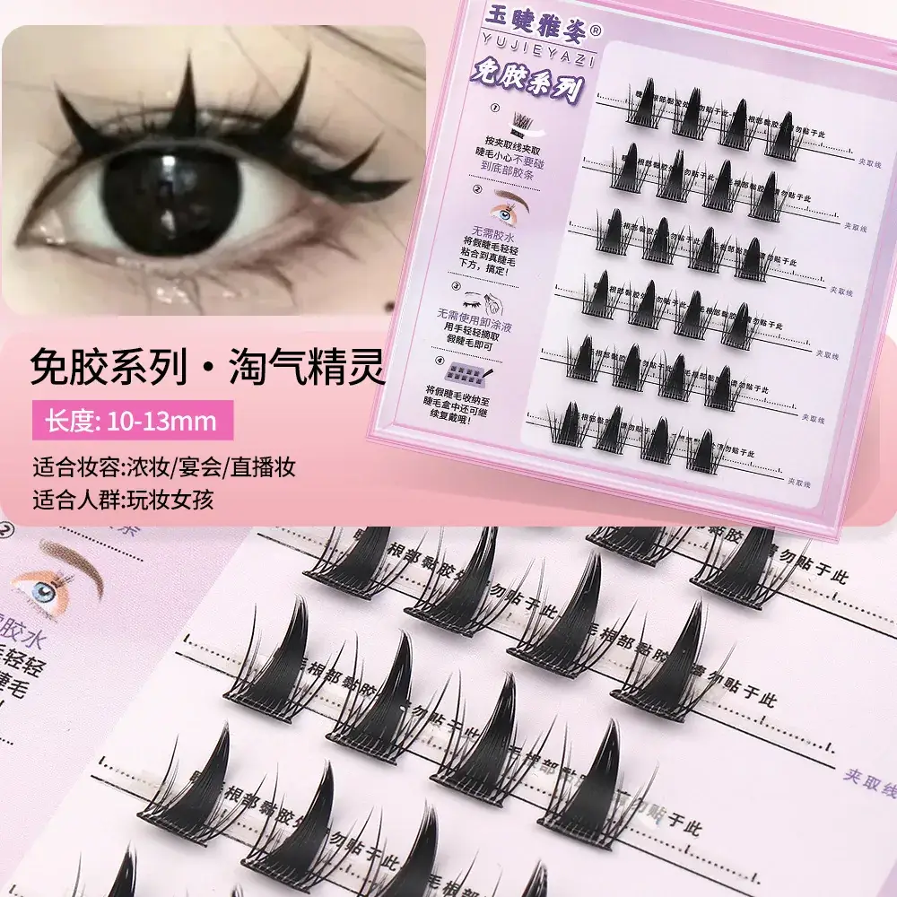 Self-adhesive false eyelashes glue-free natural mirror - Image 2